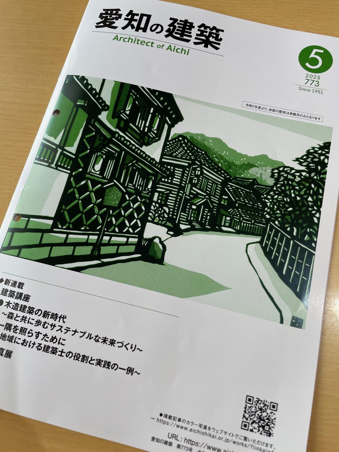 愛知の建築